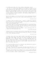 [문학] 『마당 깊은 집』이 그려낸 1954년-3