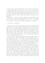 [문학] 『마당 깊은 집』이 그려낸 1954년-4