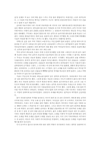 [문학] 『마당 깊은 집』이 그려낸 1954년-6
