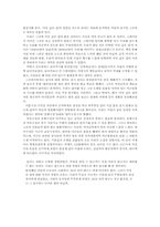 [문학] 『마당 깊은 집』이 그려낸 1954년-7