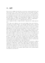 [문학] 『마당 깊은 집』이 그려낸 1954년-8