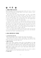 [중국현대영상예술] 영화 `북경자전거` 분석-3