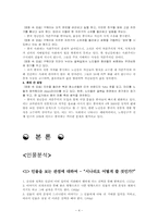 [중국현대영상예술] 영화 `북경자전거` 분석-4