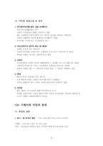[중국현대영상예술] 영화 `북경자전거` 분석-6