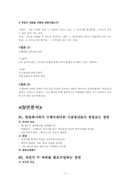 [중국현대영상예술] 영화 `북경자전거` 분석-7
