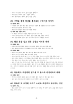 [중국현대영상예술] 영화 `북경자전거` 분석-8
