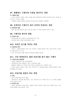 [중국현대영상예술] 영화 `북경자전거` 분석-9