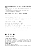 [중국현대영상예술] 영화 `북경자전거` 분석-10