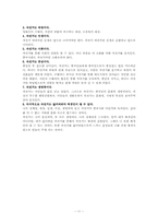 [중국현대영상예술] 영화 `북경자전거` 분석-11