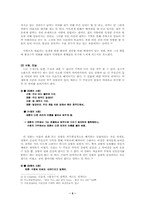 [현대문학작가론] `오! 수정`을 통해 본 홍상수론-5
