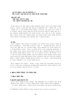 [현대문학작가론] `오! 수정`을 통해 본 홍상수론-6