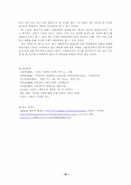 [현대문학작가론] `오! 수정`을 통해 본 홍상수론-10