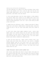 [심리학] 사랑 연애 결혼- 영화사례(결혼은미친짓이다)-10