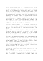 [심리학] 사랑 연애 결혼- 영화사례(결혼은미친짓이다)-12