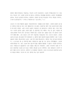 [심리학] 사랑 연애 결혼- 영화사례(결혼은미친짓이다)-13