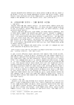 [작가론] 염상섭 연구-3