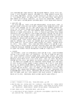 [작가론] 염상섭 연구-4