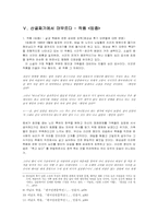 [작가론] 염상섭 연구-7