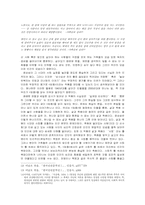 [작가론] 염상섭 연구-8