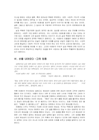 [작가론] 염상섭 연구-9