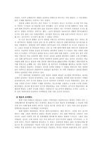 [졸업][중국근현대사] 행정통합을 목표로 한 청조의 정치구조와 현대중국공산당의 정치구조-11