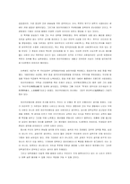 [중국근현대사] 5ㆍ4운동 신문화운동으로 이어지는 중국근현대의 지적운동의 경과와 영향-19