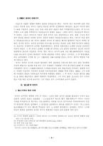 [중국철학] 이지(李贄)의 ‘동심설(童心說)’에 관한 고찰-4