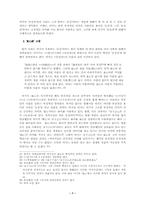 [중국철학] 이지(李贄)의 ‘동심설(童心說)’에 관한 고찰-7
