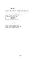[중국철학] 이지(李贄)의 ‘동심설(童心說)’에 관한 고찰-16