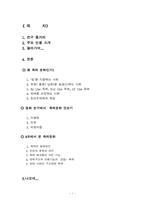 [현대문화론] 영화속 폭력에 대하여- 친구를 중심으로-1