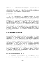 [현대문화론] 영화속 폭력에 대하여- 친구를 중심으로-4