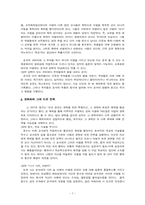 [현대문화론] 영화속 폭력에 대하여- 친구를 중심으로-7