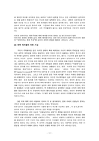 [현대문화론] 영화속 폭력에 대하여- 친구를 중심으로-10