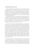 [현대문화론] 영화속 폭력에 대하여- 친구를 중심으로-11