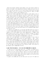 [현대소설] 김영하의 `전태일과 쇼걸` 분석-3