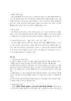[현대소설] 김영하의 `전태일과 쇼걸` 분석-6
