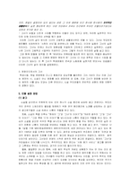 [현대소설] 김영하의 `전태일과 쇼걸` 분석-7