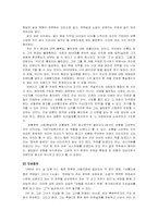 [현대소설] 김영하의 `전태일과 쇼걸` 분석-8