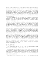 [현대소설] 김영하의 `전태일과 쇼걸` 분석-9