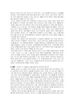 [현대소설] 김영하의 `전태일과 쇼걸` 분석-10