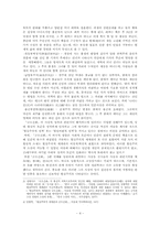 [현대소설론 국문학사] 조선조 전기 비판적 지식인과 문학-4