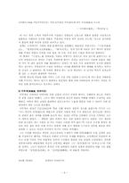 [현대소설론 국문학사] 조선조 전기 비판적 지식인과 문학-6