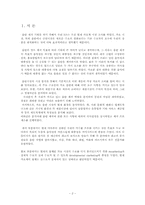 [현대음악] 음반제작 계획서-2