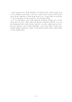 [현대음악] 음반제작 계획서-8