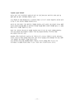 [현대음악] 음반제작 계획서-17