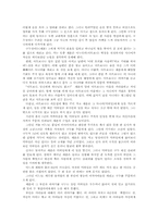 `톨스토이`의 <사람은 무엇으로 사는가 중 `바보이반`> 을 읽고...-2