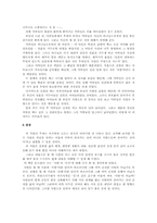 `톨스토이`의 <사람은 무엇으로 사는가 중 `바보이반`> 을 읽고...-3