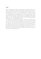 `톨스토이`의 <사람은 무엇으로 사는가 중 `바보이반`> 을 읽고...-4