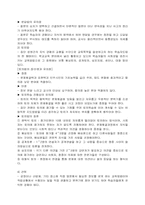 [실기교육 방법론]교육방법 및 교육 보조매체의 유형별 장단점 및 활용상의 유의점-2