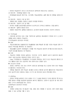 [실기교육 방법론]교육방법 및 교육 보조매체의 유형별 장단점 및 활용상의 유의점-4